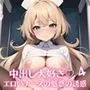 中出し大好き！エロいナースの魅惑の誘惑4【美女ナース200人詰め合わせ！】