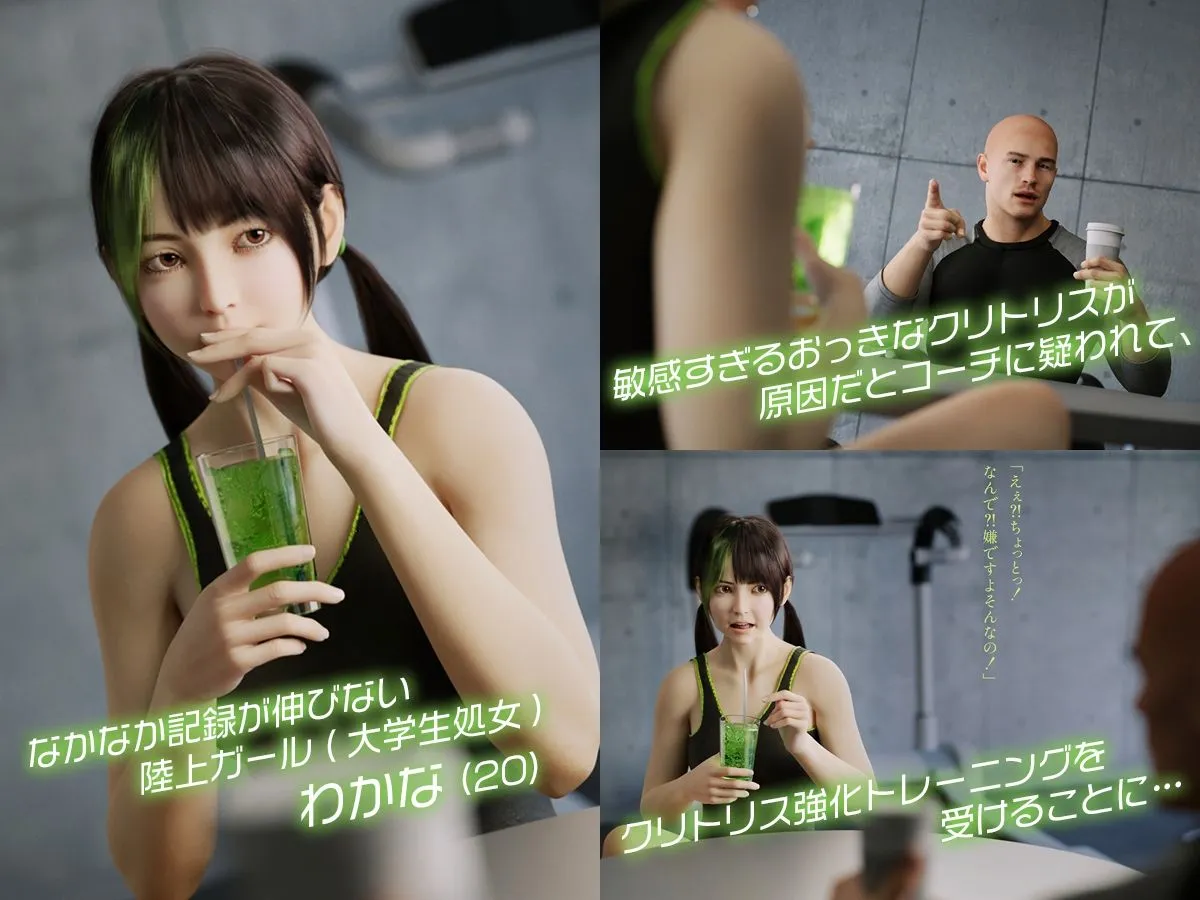 理不尽だよっ！クリトリス強制強化トレーニング