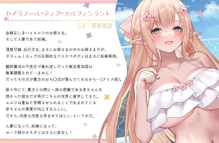 JKエルフの異世界妊活3〜お嫁さんエルフハーレムであなたのおちんぽWヌキヌキいたします♪〜