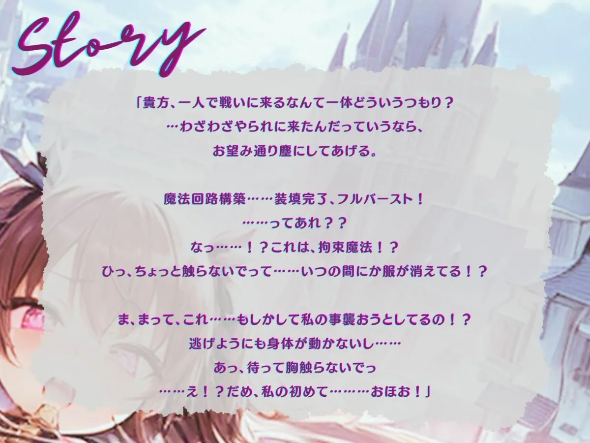 悪堕ち魔法少女をお股全開で拘束。何度許しを請うても中出しし続ける♪