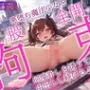 悪堕ち魔法少女をお股全開で拘束。何度許しを請うても中出しし続ける♪