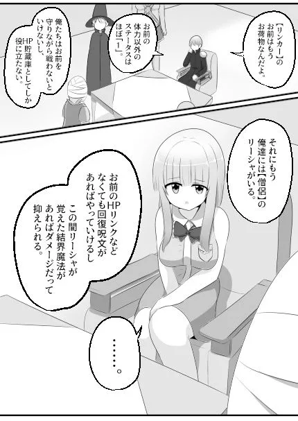 パーティを追放されたのでパーティの姫（クソ女）と入れ替わってパーティクラッシャーになります。