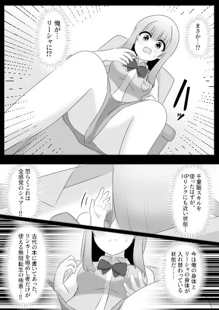 パーティを追放されたのでパーティの姫（クソ女）と入れ替わってパーティクラッシャーになります。