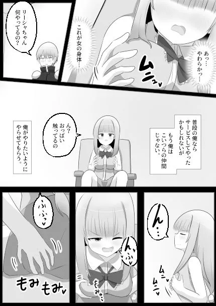 パーティを追放されたのでパーティの姫（クソ女）と入れ替わってパーティクラッシャーになります。