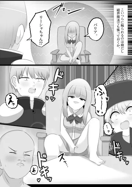 パーティを追放されたのでパーティの姫（クソ女）と入れ替わってパーティクラッシャーになります。