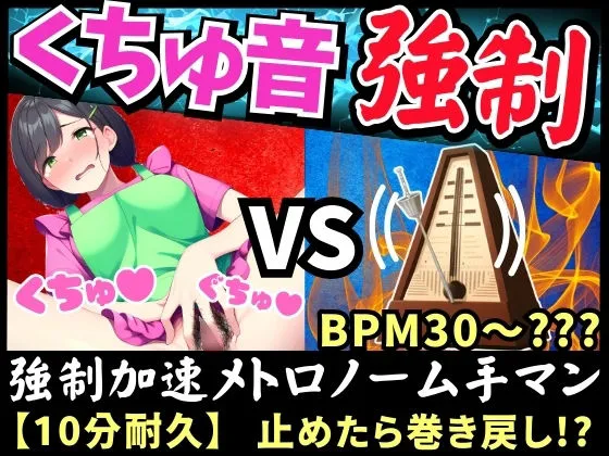 ※期間限定110円！【実演くちゅ音×逆オナサポ！？】現役保育の先生が鬼畜オナニーに挑戦！汗だく潮吹きオホ連続絶頂ぐちょぐちょ性欲モンスター「苦しいのさいこぉ…♪」