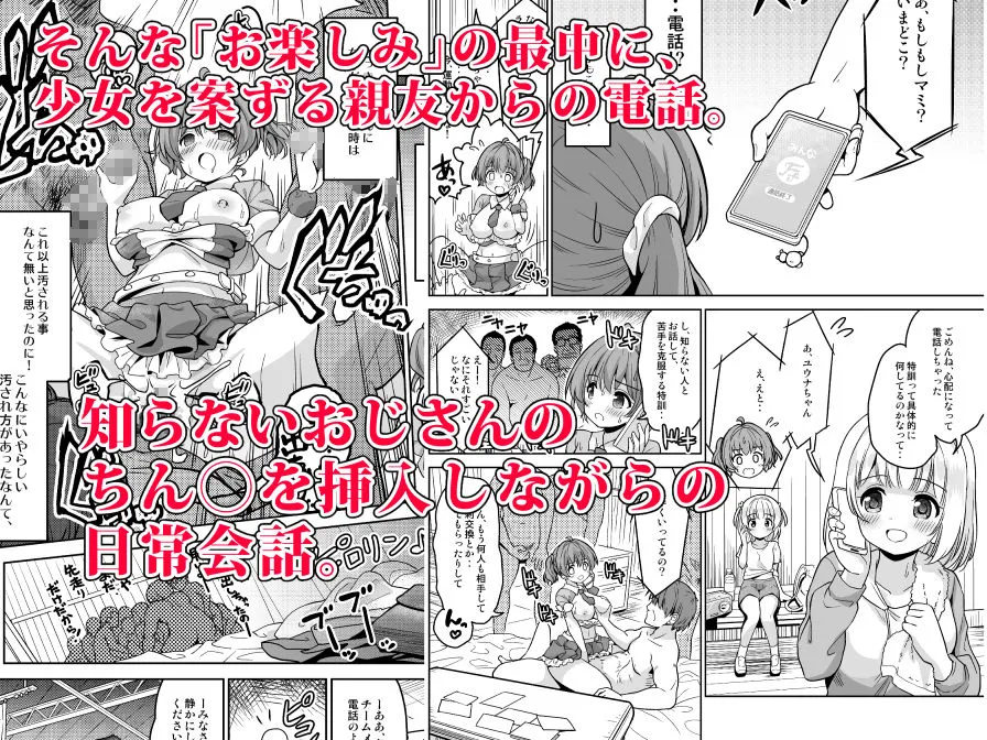 みんな、好きなだけマミに射精していいからねっ！ 〜濃厚種付けインフルエンサーシリーズ 3