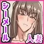 お隣さんは淫乱人妻シーメール