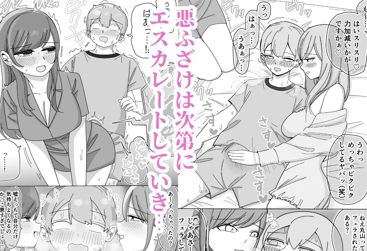 修学旅行の女子部屋で耳元ささやき中出しハーレムえっち