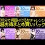 【4時間越え超お得まとめパック】結局誰が一番多くイったの？30分間で何回イけるかチャレンジ2023年シリーズ全作まとめ〜年間チャンピオンは誰だ？？〜