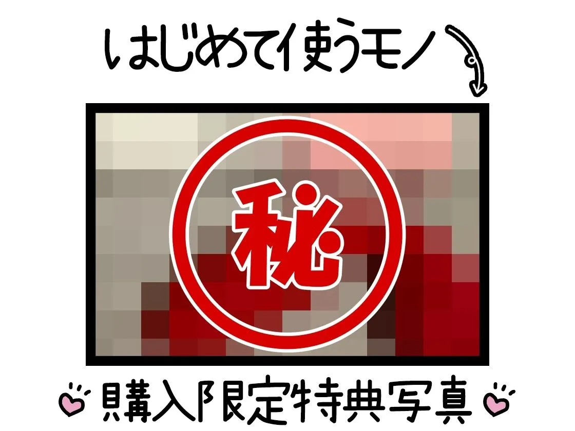 【初体験オナニー実演】THE FIRST DE IKU【七瀬ゆな】【FANZA限定版】