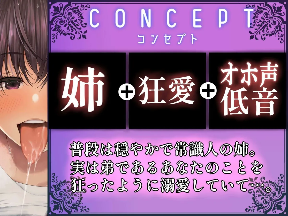 溺愛お姉ちゃんの低音オホ声監禁〜囁き、耳舐め、せっくす〜