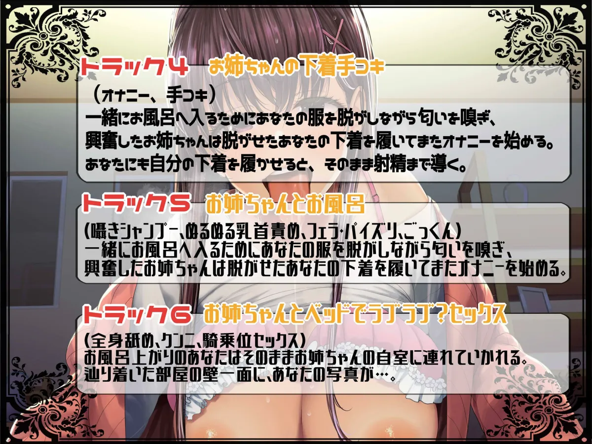 溺愛お姉ちゃんの低音オホ声監禁〜囁き、耳舐め、せっくす〜