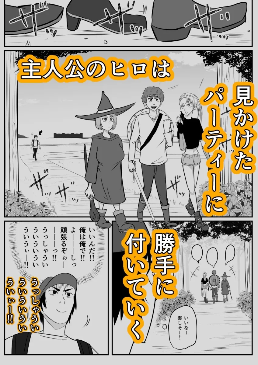 異世界に迷い込んだ俺 第3話 魔女ルムーナ編