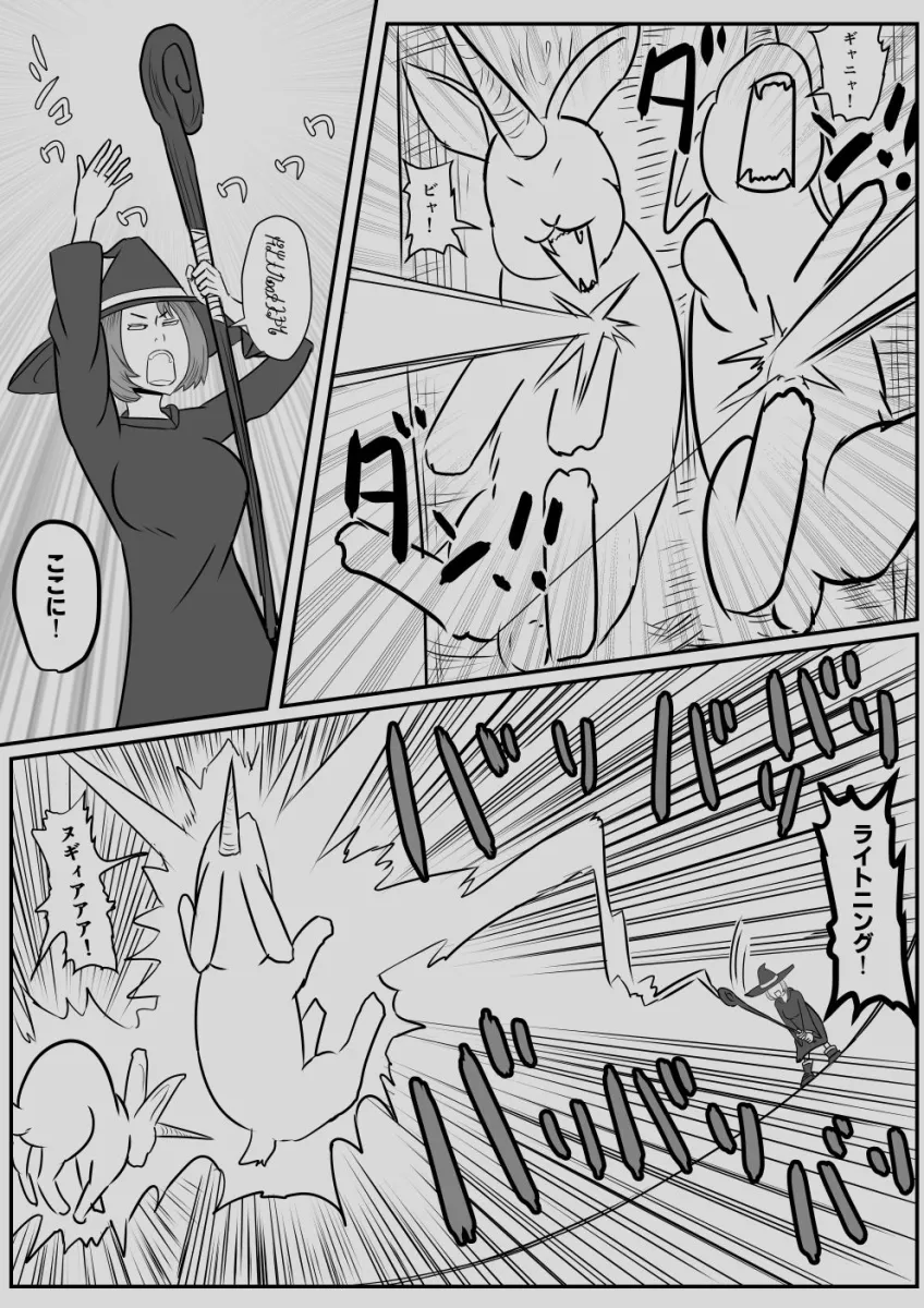 異世界に迷い込んだ俺 第3話 魔女ルムーナ編