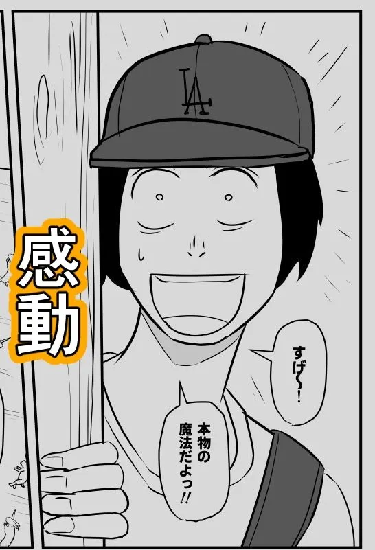 異世界に迷い込んだ俺 第3話 魔女ルムーナ編