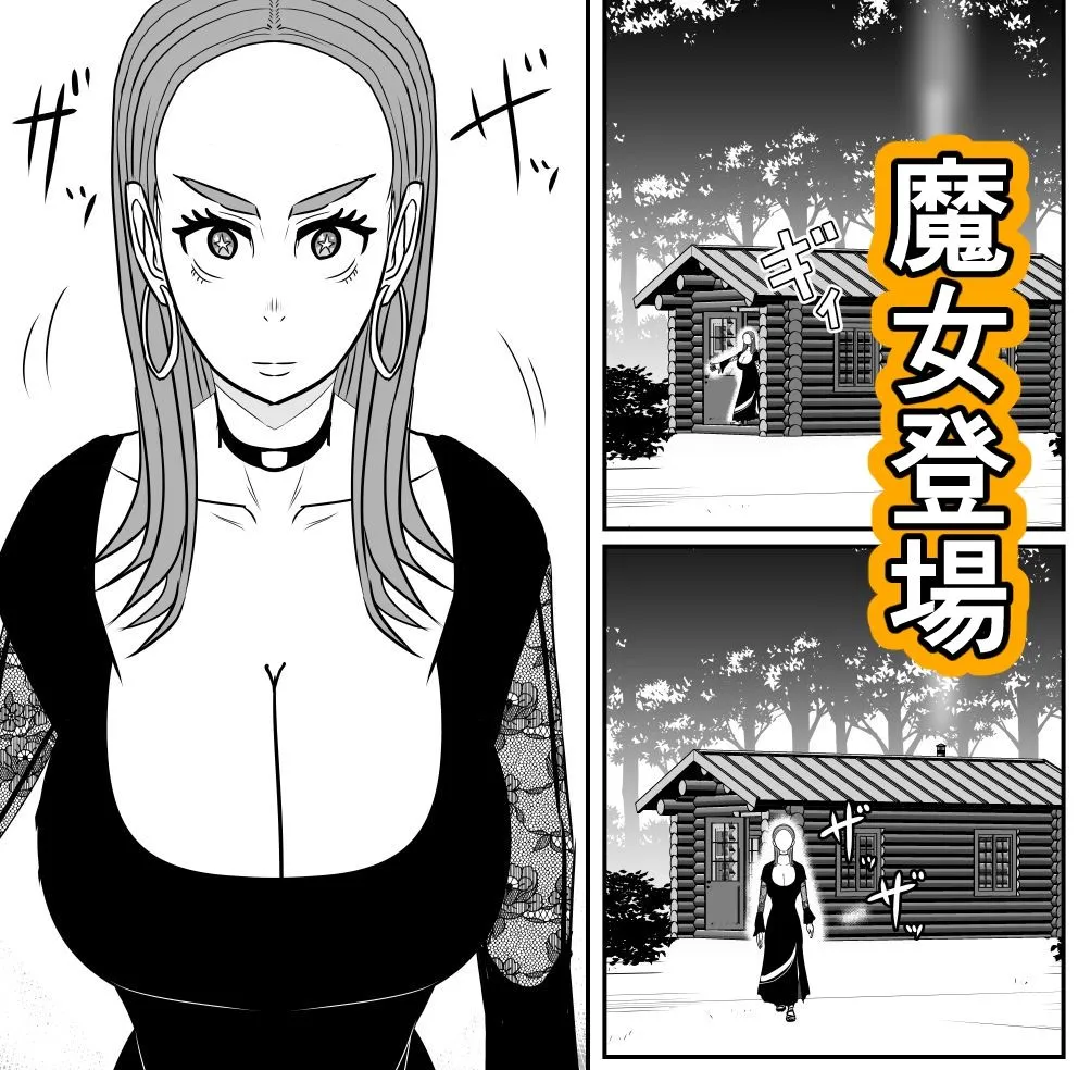 異世界に迷い込んだ俺 第3話 魔女ルムーナ編