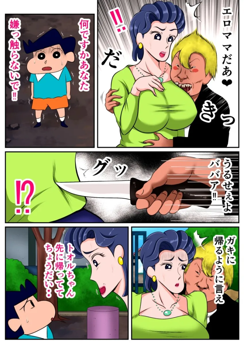 爆乳セレブママ、ごち。
