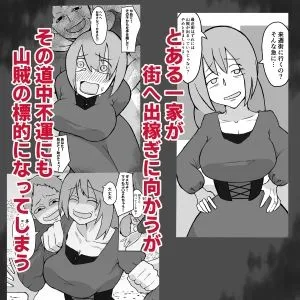 息子の前で山賊に犯される母親