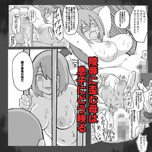 息子の前で山賊に犯される母親