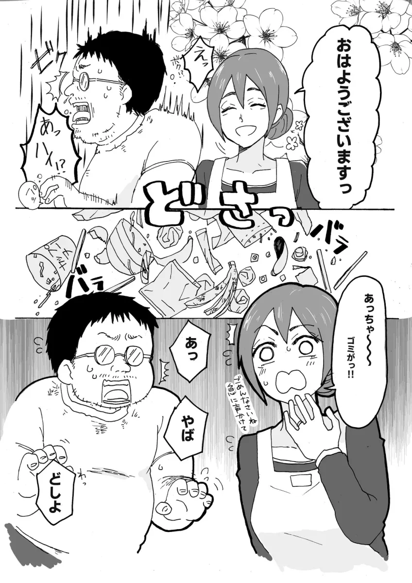 優しい人妻が玄関で犯されるお話