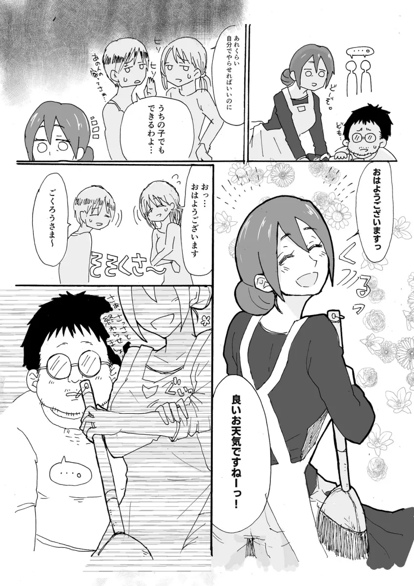 優しい人妻が玄関で犯されるお話