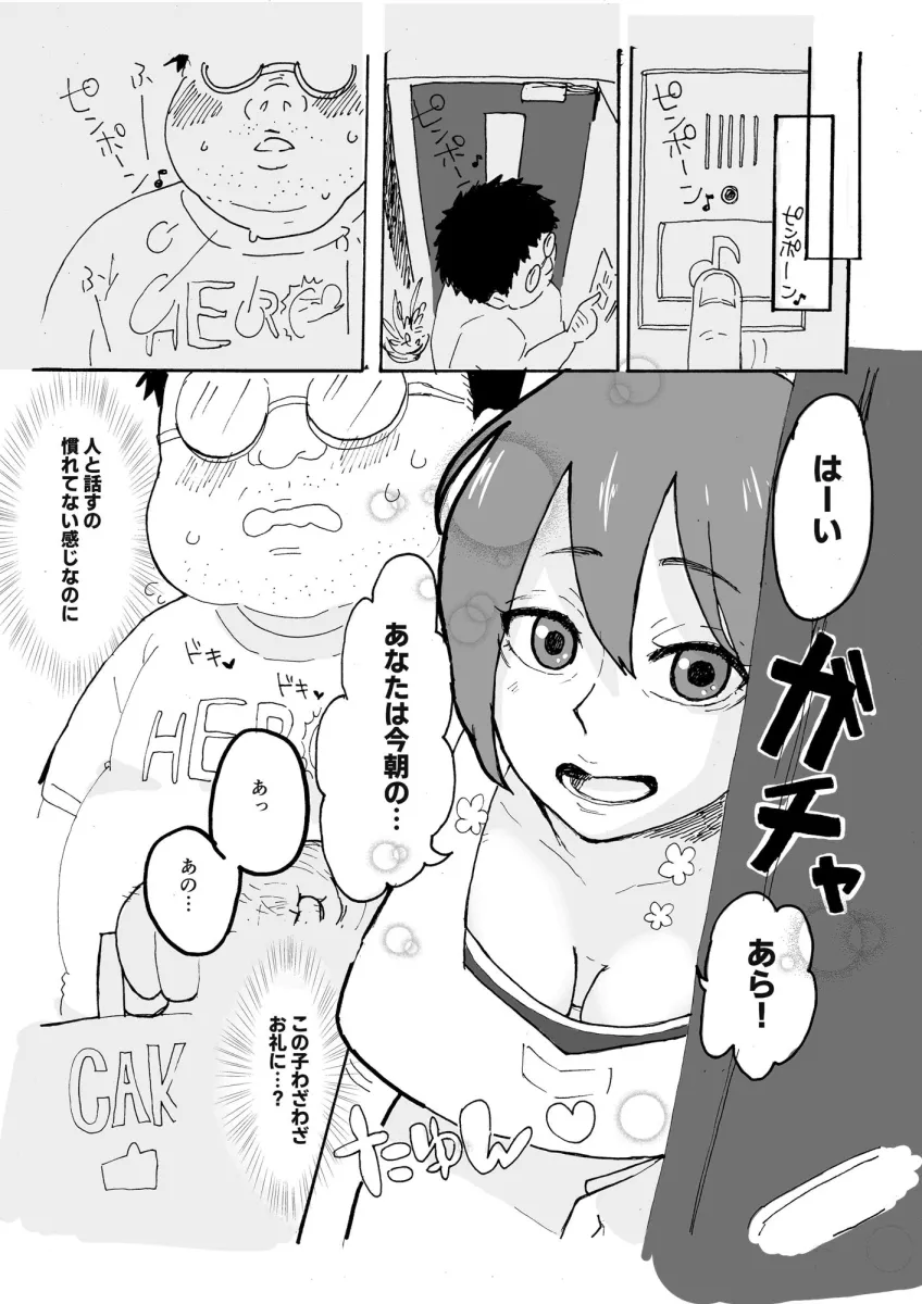 優しい人妻が玄関で犯されるお話