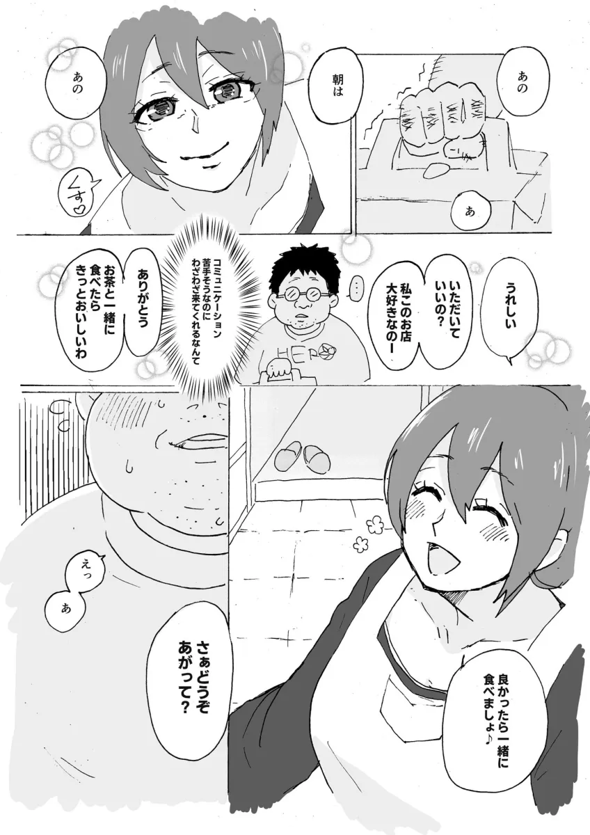 優しい人妻が玄関で犯されるお話