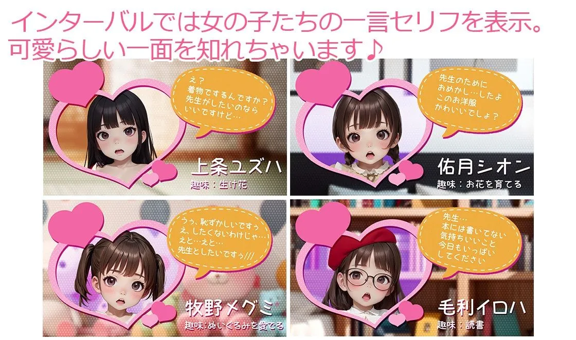 【4Kアニメ136分】つるぺたJS20人と中出しセックス〜家庭教師と教え子・秘密のハメ撮り記録〜【全裸差分付き】