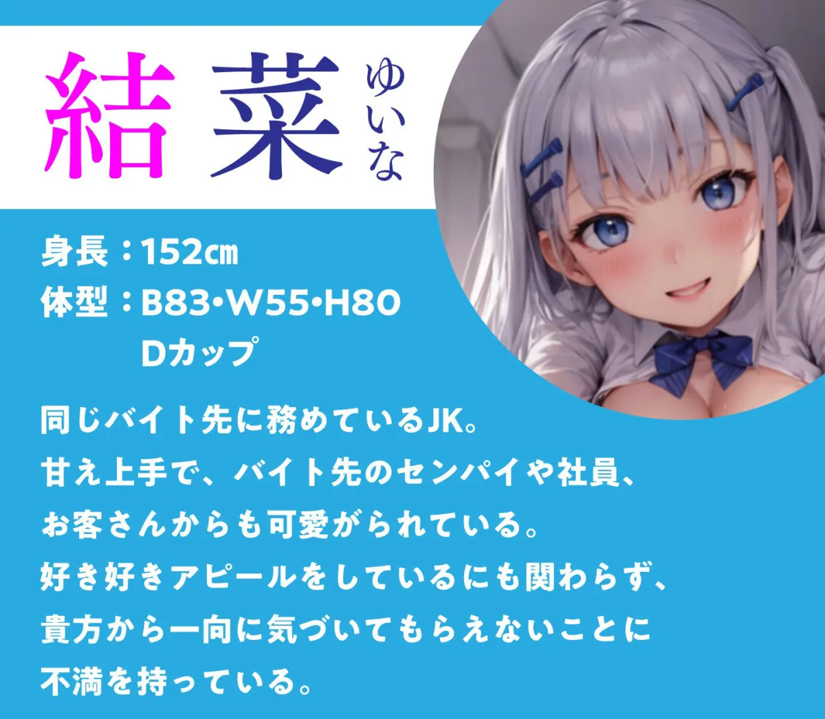 バイト先JKの連れ込みエッチ〜深夜に即ハメ懇願！？〜