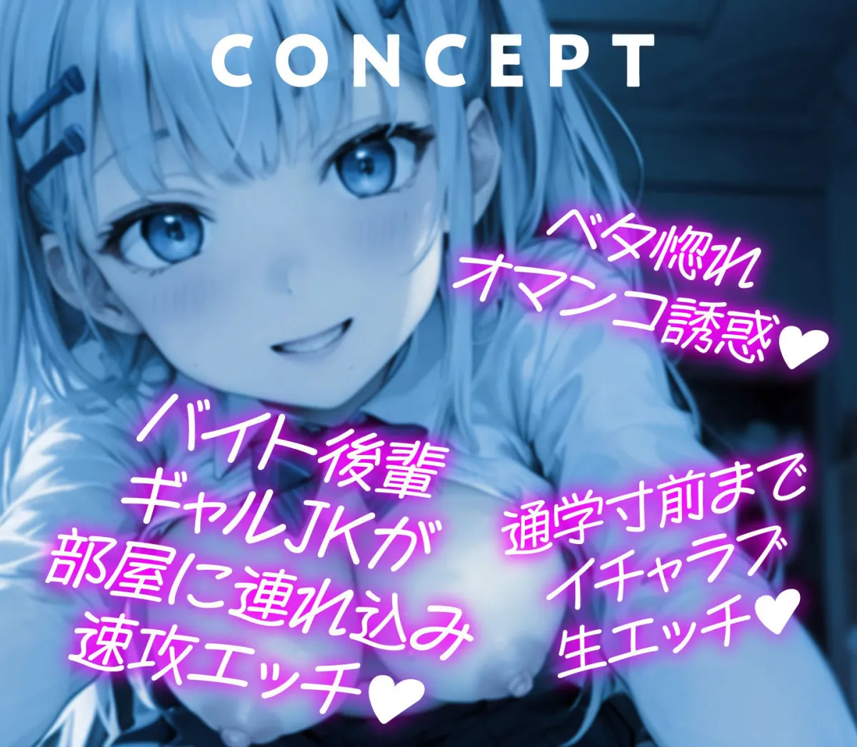 バイト先JKの連れ込みエッチ〜深夜に即ハメ懇願！？〜