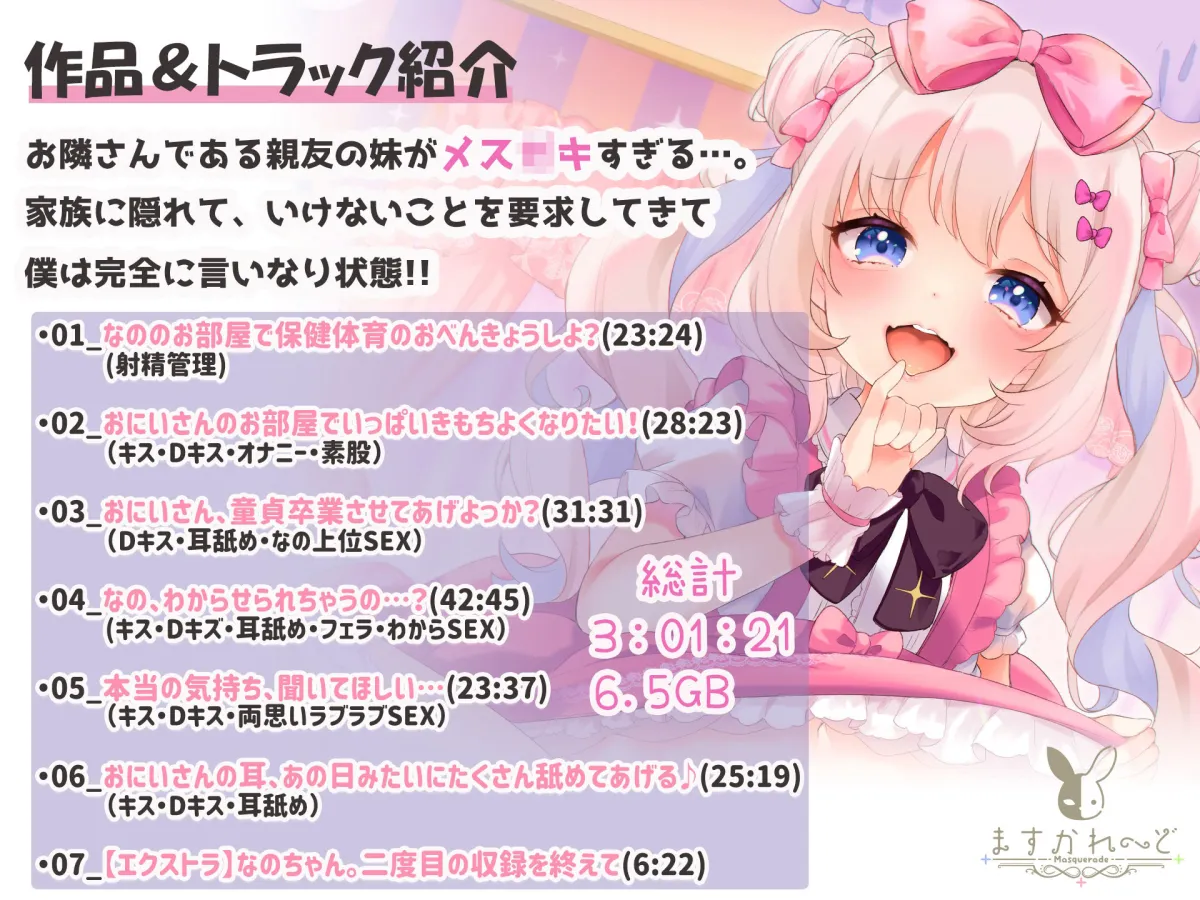 親友のメスガキ妹とペロペロズボズボ 〜わからせてくるJCのホントの気持ち〜