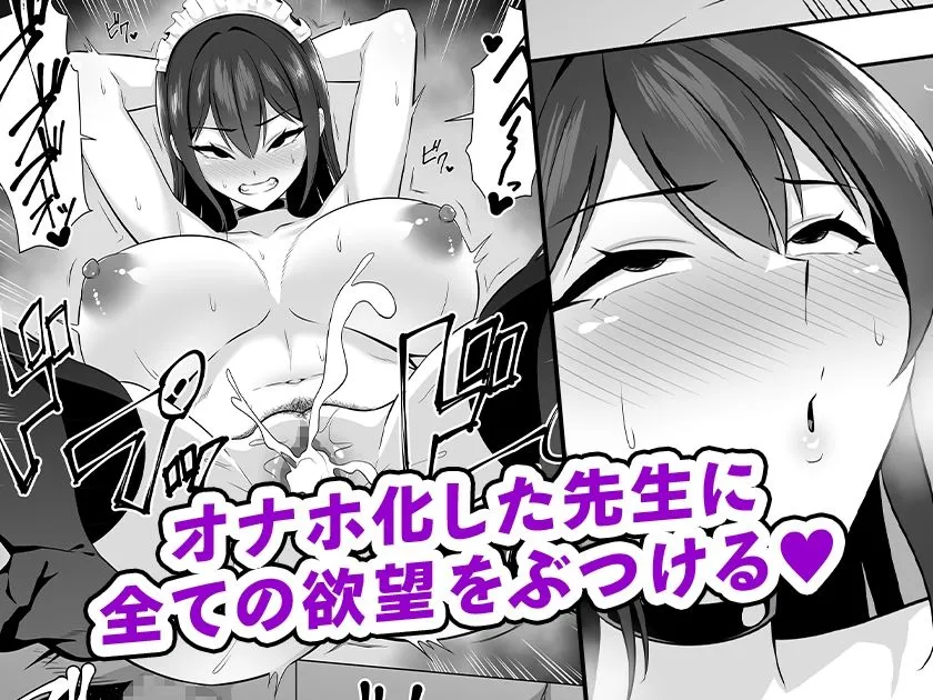 爆乳女教師を催眠アプリでオナホ化