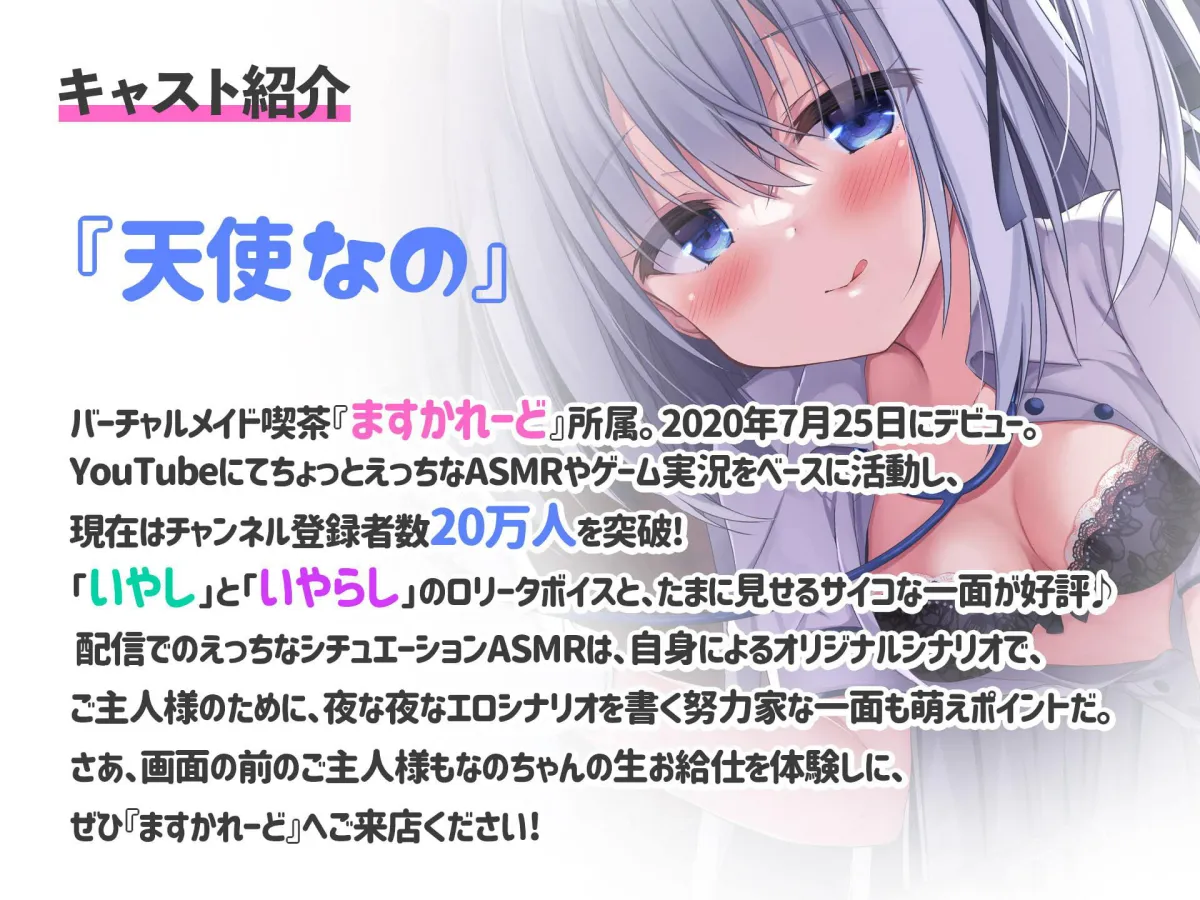 早漏改善病棟〜あまあまバブみナース天使なのとらぶらぶ入院性活〜