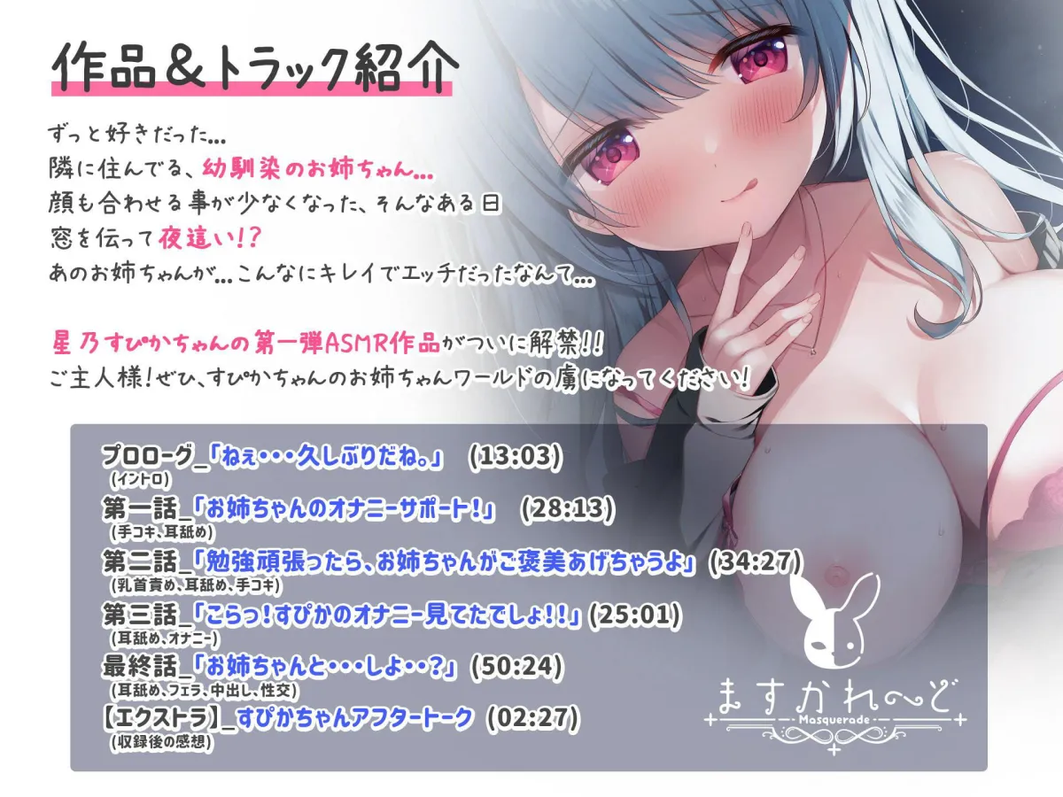 隣のドスケベ幼馴染のお姉ちゃんに夜這いをかけられて筆おろしされました