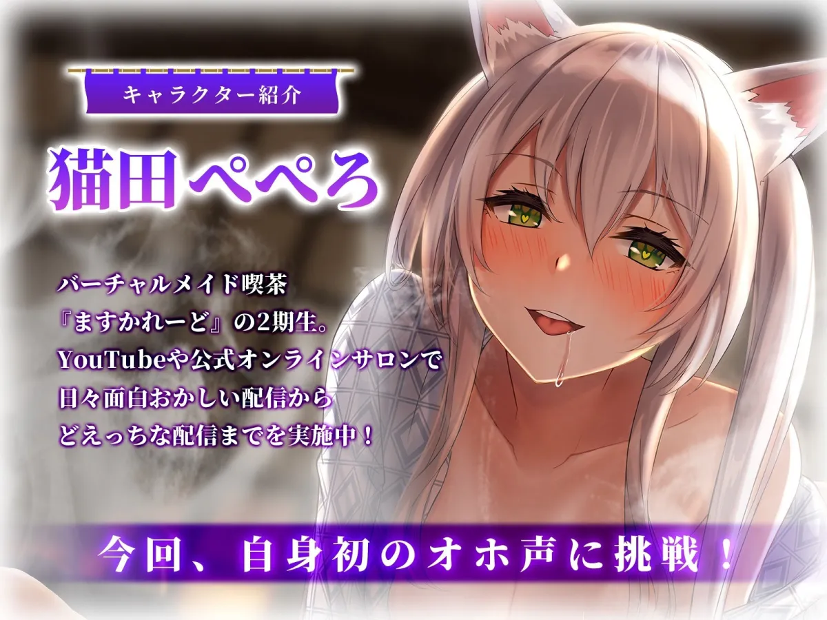 【KU100】怠惰な後輩彼女といちゃラブだらだら温泉旅行〜漏れ出るオホ声、知らない快感〜