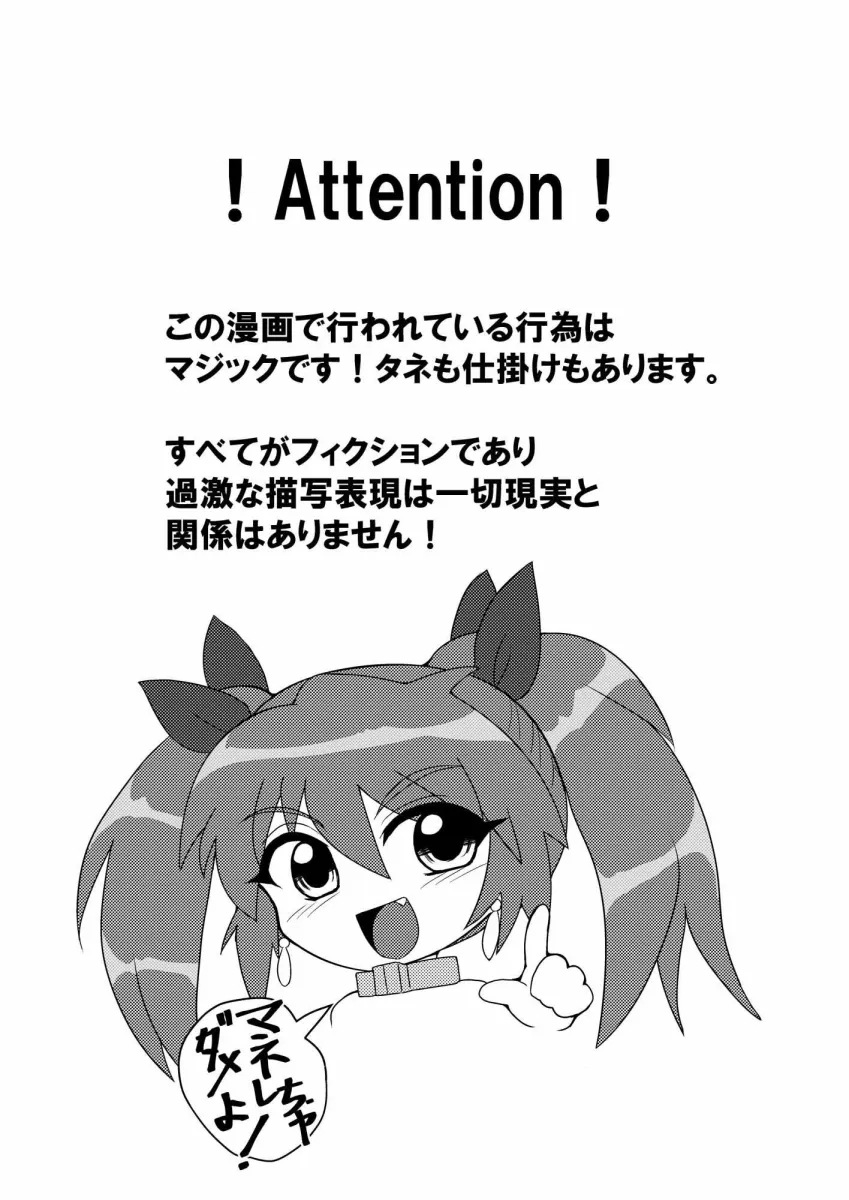 完全拘束脱出マジック！串刺しにされて生還できるのか！？