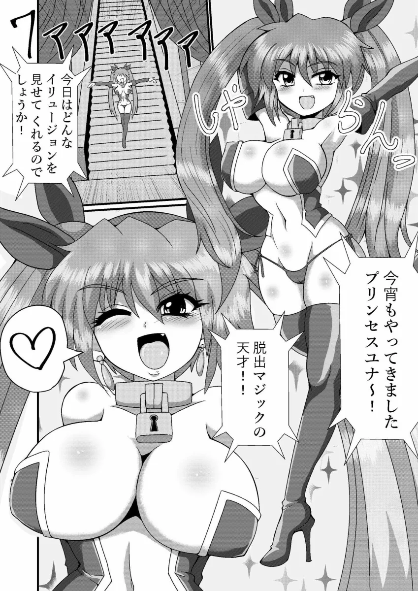 完全拘束脱出マジック！串刺しにされて生還できるのか！？