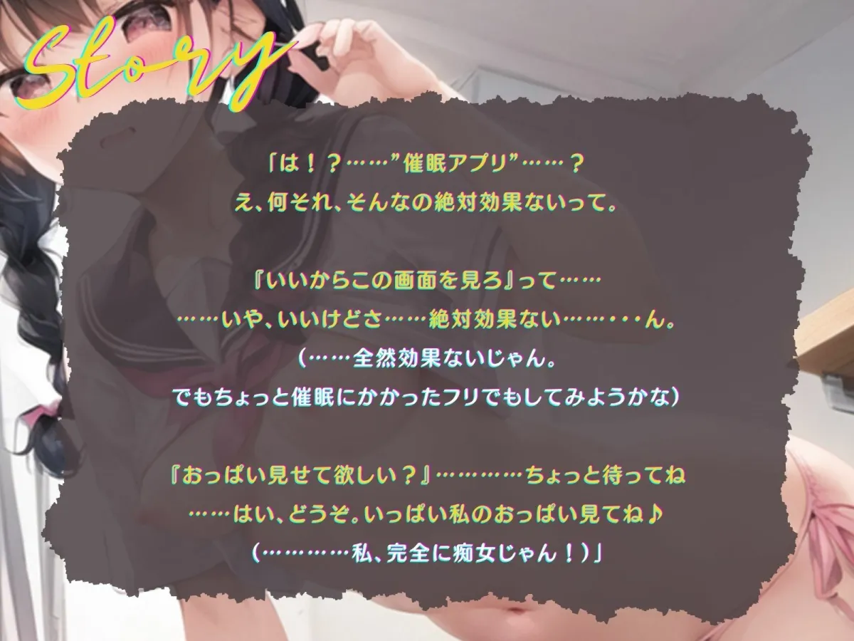 【KU100】（私、完全に痴女じゃん！）ドキドキ洗脳されたフリエッチ♪