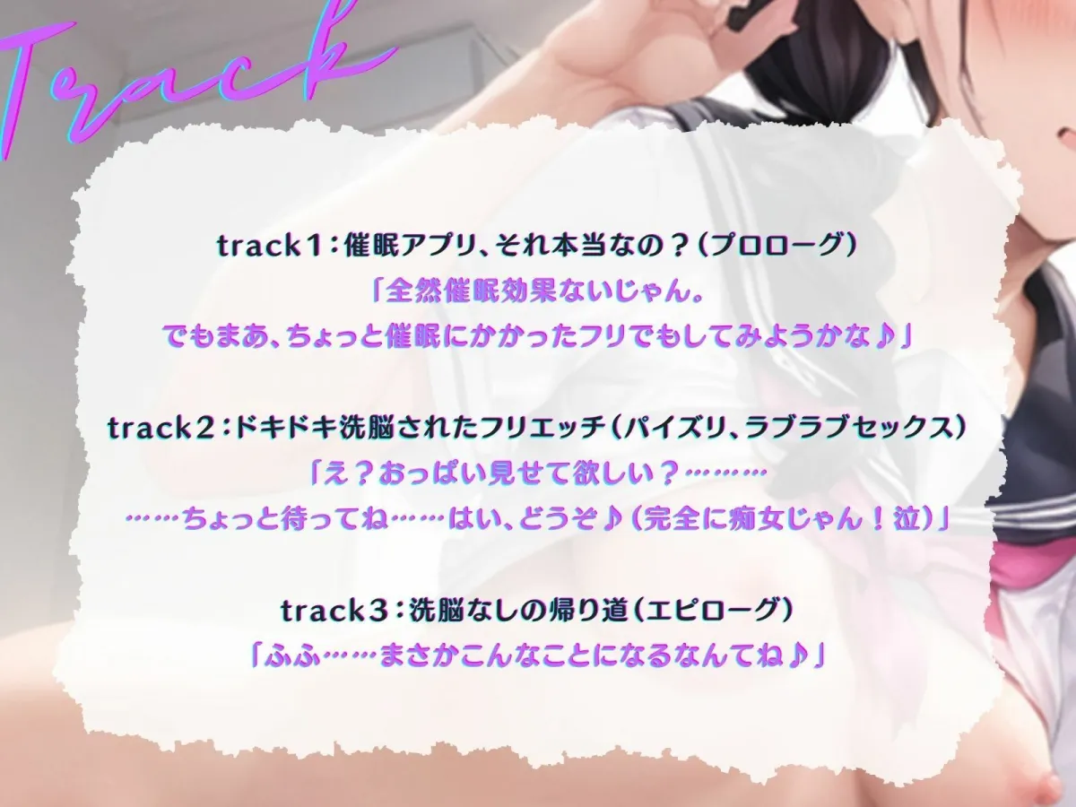 【KU100】（私、完全に痴女じゃん！）ドキドキ洗脳されたフリエッチ♪