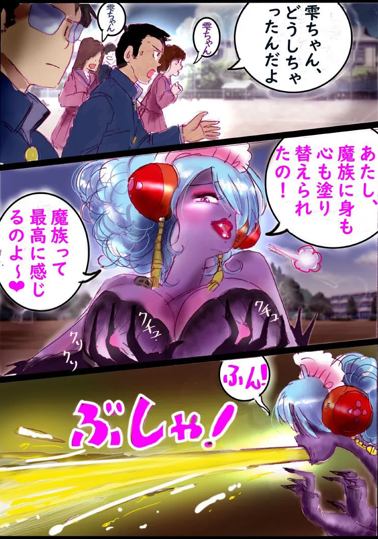 「霧と雫」〜強制女装と闇落した二人の戦士の挽歌〜