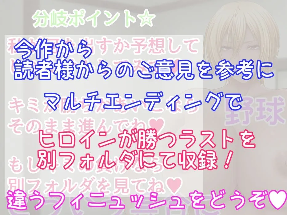 私と野球拳しよっ 3