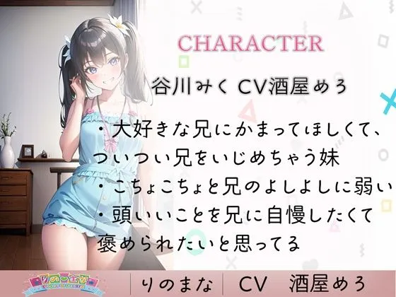 うちのメスガキ妹はこちょこちょと兄に弱過ぎる