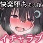 濡れ透け少女は春時雨の中に消ゆ。