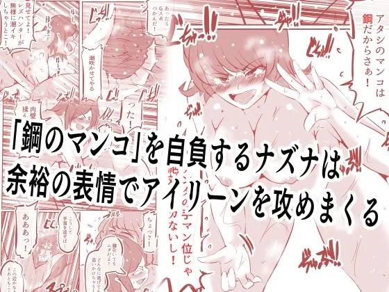 私のS女がM女に塗り変えられた