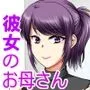彼女のお母さんと身代わりセックスしてたら本気になっちゃった話