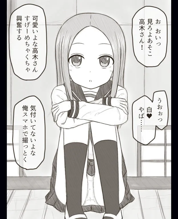 モブ男子共に体育座りでパンチラを見られちゃうヒロインたち vol.1