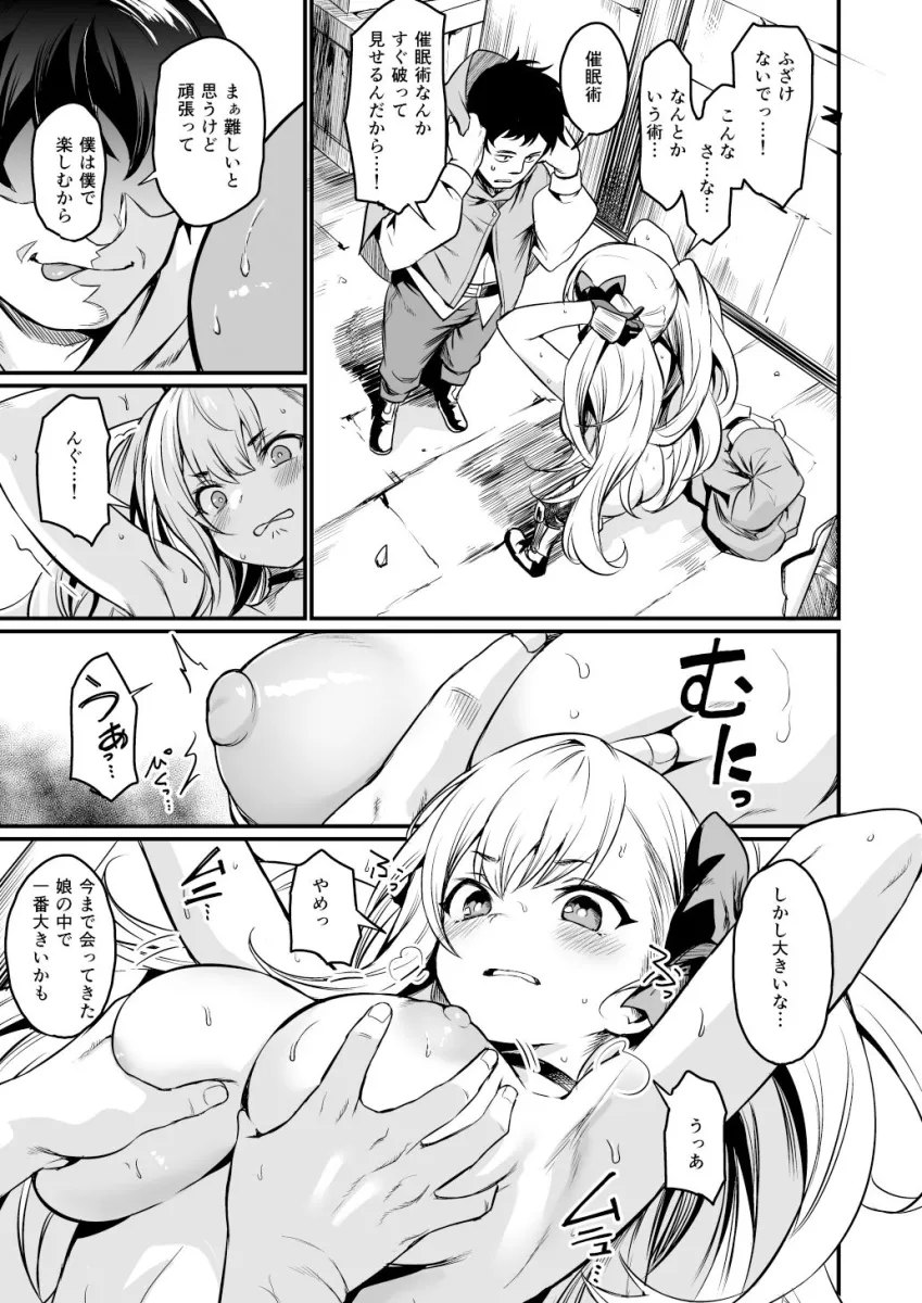 催眠耐性ちょっとある