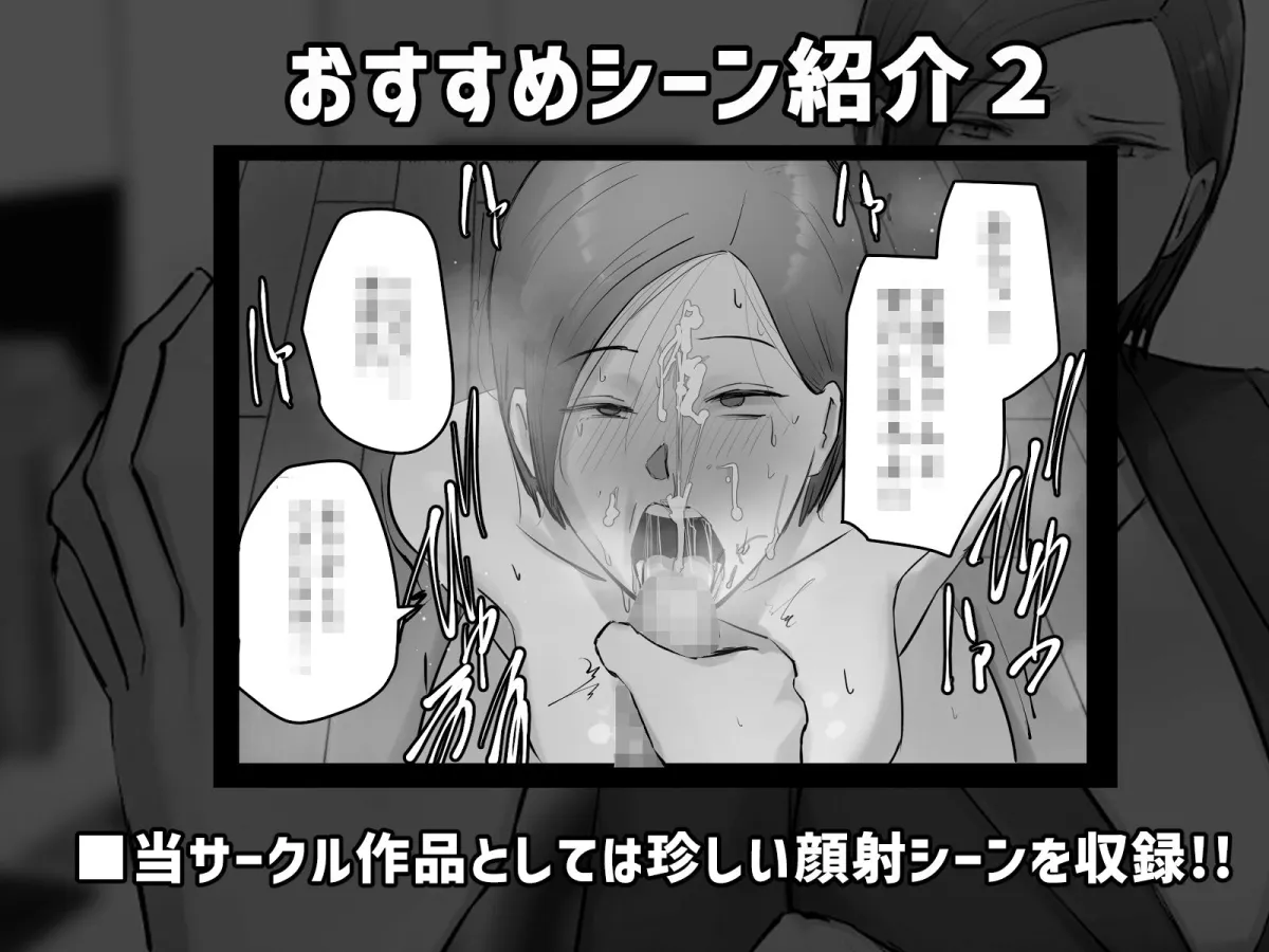 パワハラ女上司！お前のおまんこの味を僕は知ってるぞ！