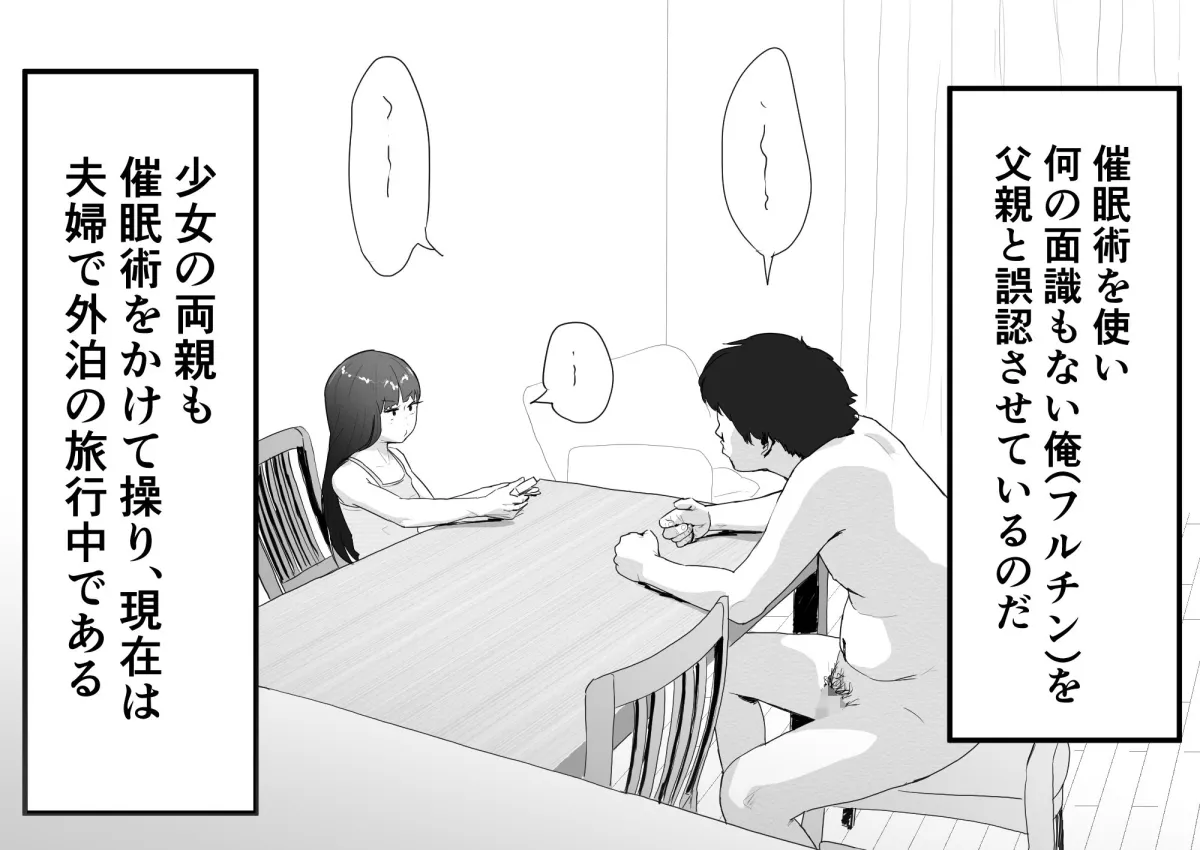 メスガキと夏休みのおるすばん